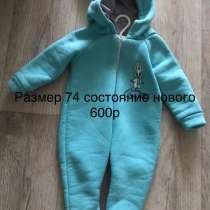 Комбинезон, в Челябинске