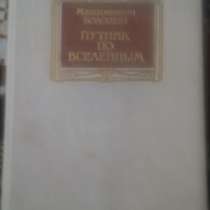 Книга, в г.Комрат