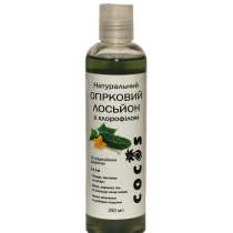 Огуречный лосьон с хлорофиллом, в г.Днепропетровск