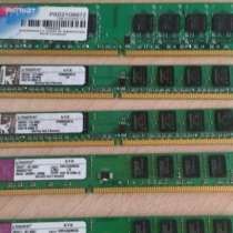 Оперативная память - 512Mb, 1Gb, в Егорьевске