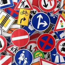 Дорожные знаки и указатели, в Москве