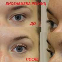 Биозавивка ресниц, в Армавире