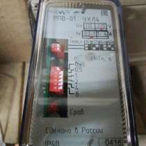 РПВ-01 ухл4 0.2-1А 2900руб/шт, в Ярославле