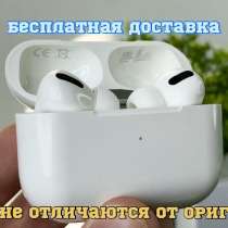 Airpods pro, в Истре