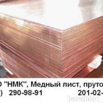 Медный прокат лента, лист, пруток, в Екатеринбурге