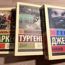 Книги, в Туапсе