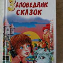 Книги, в Рубцовске