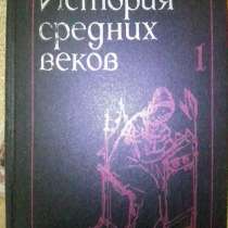 Вниманию книголюбов и преподавателей истории, в г.Ташкент