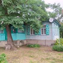 Продам дом рядом с рекой Дон, в Богучарах