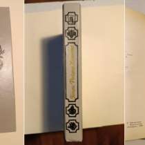 Генри райдер хаггард /копи царя соломона, в Москве