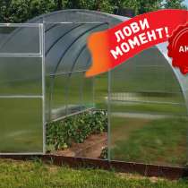 АКЦИЯ: Усиленная теплица на цене Стандартной!, в Краснодаре