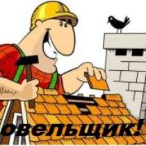 Монтаж кровли Днепр, в г.Днепропетровск