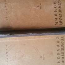 Книги разные отдам и продам недорого, в Москве