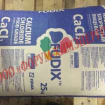 Кальций хлористый пищевой, в Самаре