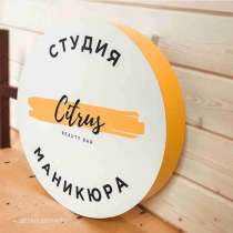 Изготовление световых коробов, в Одинцово