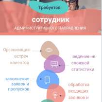 Администратор, в Краснодаре