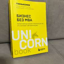 бизнес без мва, в Казани