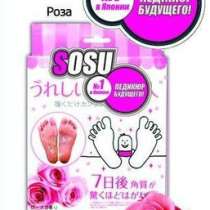 Педикюрные носочки sosu это педикюр буду, в Барнауле