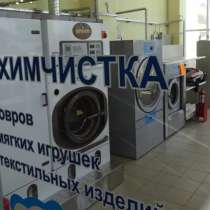 Оборудование для химчистки и прачки, в Сочи