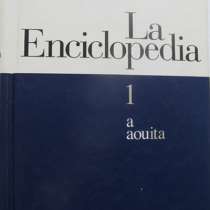 Книги на испанском, в Москве