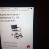 Кресло туалет новое, в Кемерове