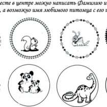 Изготовление печатей и штампов. Детская печать, в Кемерове