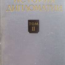 История российской дипломатии, в Москве