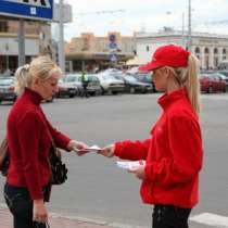Промоутер раздача листовок расклейка, в Уфе