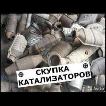 Куплю катализатор, в Липецке