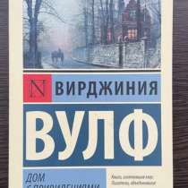 Книга, в Сочи