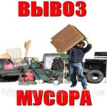 Вывоз мусора в Ангарске, в Ангарске