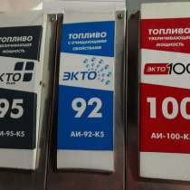 Бензин, Солярка оптом,большим оптом Аи 95 Евро 5,Аи 80,92,98, в Волгограде