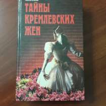 *Тайны кремлевских жен*. Галина Красная, в г.Минск