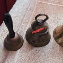 Продам старинные колокольчики, в Евпатории