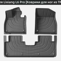 Комплект ковриков для Lixiang L6 Pro 2024-2025, в Владивостоке