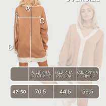 Кардиган, в Омске