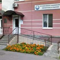 Оценка недвижимости, транспорта, ущерба после ДТП, в Брянске