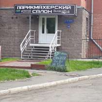 Парикмахер работа, в Омске