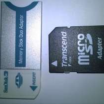 Адаптер для карт памяти обмен, в Новосибирске