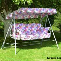 Продаем качели Бари садовые, в Воскресенске