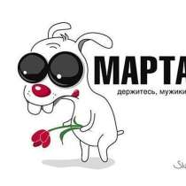 Наклейки для украшения 8 марта, в Воронеже
