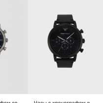 ЧАСЫ EMPERIO ARMANI, в Москве