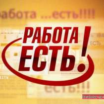 Внимание! Свободные вакансии в интернет-магазин!, в Костроме