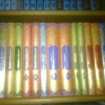 Книги серия Славяне 20томов новыеиз-во ТЕРРА, в Волгограде