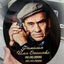 Ритуальные таблички, печать на Памятнике, в Оренбурге