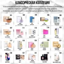 Духи Essens, в Краснодаре