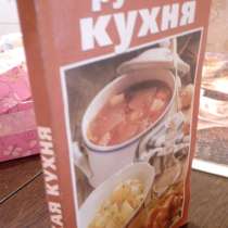 "Русская кухня", в Самаре