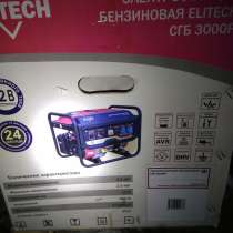 Бензоген Elitech сгб 3000Р 2,5-2,8, в Екатеринбурге