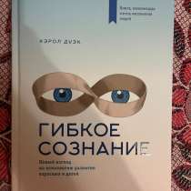 Гибкое сознание, в Узловой