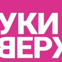 Билеты на концерт группы Руки Вверх, в Санкт-Петербурге